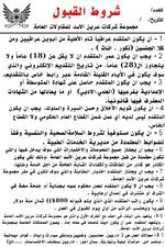 استمارة تقديم لفرص العمل في العراق للناس العاطلين عن العمل رابط الاستمارة