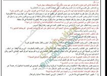 مرشحات التاريخ 2021 مادة التاريخ سادس اعدادي دور ثاني تعاليل