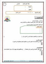 خطة يومية اجتماعيات

الرابع الابتدائي

الخامس الابتدائي

السادس الابتدائي