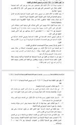 شروط الاوائل الـ ١٠٪؜ في معاهد