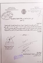 اعلنت وزارة التربيه اليوم الخميس بقرار الغاء جميع الحوانيت المدرسيه في المدارس الحكومي والاهلي لسنة 2021 - 2022