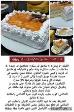 كيك الست ملاعق