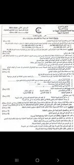الانتاج والعمليات 
الدور الثاني 2020/2021