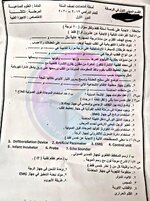 اسئله نصف السنه لطلاب الصباحي / علوم صناعيه - اجهزه طبيه