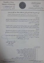 وزارة التربية: سنوات الرسوب للصف الثالث المتوسط والسادس الإعدادي
المسائي