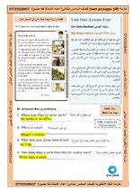قطع خارجية سادس ابتدائي_3.jpeg