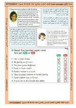 قطع خارجية سادس ابتدائي_4.jpeg