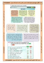 قطع خارجية سادس ابتدائي_5.jpeg