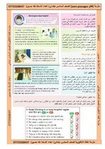 قطع خارجية سادس ابتدائي_6.jpeg