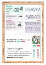 قطع خارجية سادس ابتدائي_8.jpeg