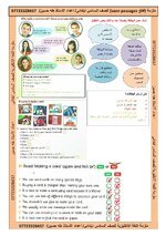 قطع خارجية سادس ابتدائي_11.jpeg