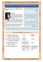 قطع الكتاب سادس ابتدائي_2.jpeg قطع الكتاب سادس ابتدائي_2.jpeg