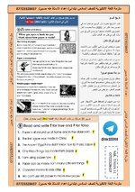 قطع الكتاب سادس ابتدائي_3.jpeg قطع الكتاب سادس ابتدائي_3.jpeg