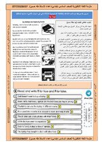قطع الكتاب سادس ابتدائي_4.jpeg قطع الكتاب سادس ابتدائي_4.jpeg