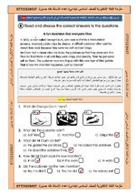 قطع الكتاب سادس ابتدائي_6.jpeg قطع الكتاب سادس ابتدائي_6.jpeg