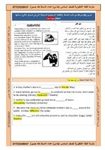 قطع الكتاب سادس ابتدائي_8.jpeg قطع الكتاب سادس ابتدائي_8.jpeg