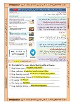 قطع الكتاب سادس ابتدائي_7.jpeg قطع الكتاب سادس ابتدائي_7.jpeg