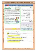 قطع الكتاب سادس ابتدائي_9.jpeg قطع الكتاب سادس ابتدائي_9.jpeg
