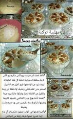 مهلبية تركية