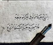 ‏ لا تبخلْ بالجَمَالِ فتصبح خاليًا منه /كلمتُكَ الطيبةُ لها أَثَر