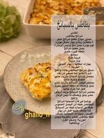 بطاطس بالسبانخ