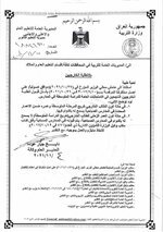 ضوابط قبول الطلبة الخارجيين الناجحين في امتحانات الدراسة المتوسطة.
2021