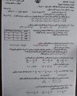 أسئلة الامتحان الوزاري لمادة الرياضيات الصف السادس الابتدائي المنهج الجديد

(مدارس التجربة)