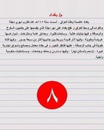 مواضيع المحادثة والتعبير الكتابي المطلوبة للصف السادس الإبتدائي