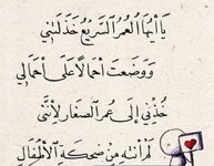 بكاء على أطلال العمر ... العمرُ يعدو كذئبٍ راكِضٍ أبَدَا