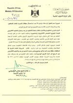 وزارة التربية تعلن خطة "التعليم عن بعد" للعام الدراسي الحالي