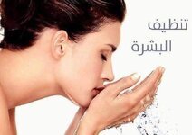 خلطات طبيعيه لتنظيف البشره وترطيب الجسم سهله ومفيده