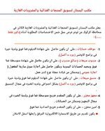 يعلن مكتب البستان لتسويق المنتجات الغذائية والمشروبات الغازية عن فرص عمل