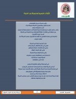 مجلة منتديات شباب الرافدين - العدد الثاني_page-0003.jpg