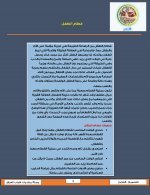 مجلة منتديات شباب الرافدين - العدد الثاني_page-0005.jpg