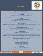 مجلة منتديات شباب الرافدين - العدد الثاني_page-0004.jpg