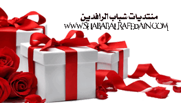 استلم هديتك من مجهول ... حياكم مع ريحان .. ^^