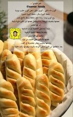 خبز هايدي