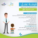 تعلن منظمة فائزة للأطفال ضعاف السمع عن حاجتها الى "مدرب / مدربة نطق"
الرجاء ارسال السيرة الذاتية عبر الايميل:
