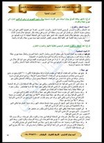 اجتماعيات الثالث المتوسط 
(الموارد المائية )مع حل الاسئلة