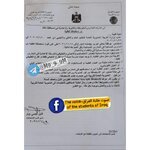 عاجـــــــــل_ كتاب الاستضافة ضوابط استضافة الطلبة من المدارس المسائية الى المدارس النهارية اخر موعد للتقديم قبل بداية امتحانات