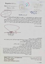 وزارة الاتصالات تصدر الأمر الوزاري الخاص بتعيين المتقدمين 
▪️للاطلاع على الأسماء