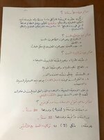 ملخص الاحياء  للصف الثالث متوسط