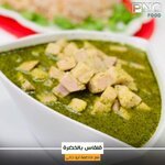 قلقاس بالخضرة