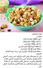 فشار بالشوفان