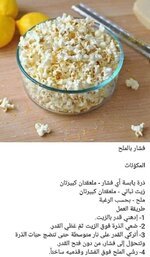 فشار بالملح