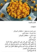 فشار بالجبنة