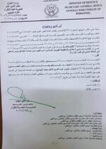 وزارة الدفاع صدور الامر الاداري الخاص بتحويل حملة الشهادات من الصفة العسكرية الى المدني