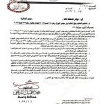 بالوثيقة.. محافظة واسط تعلن شمول جميع المتعاقدين والأجراء اليوميين بقرار 315