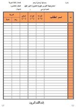 قوائم امتحان شفوي للمراحل الاعدادية لمادة الانكليزي والعربي 2022

قابلة للطباعة