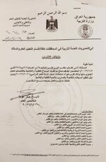 ▪️وزارة التربية تقرر إيقاف منح موافقات السماح للطلبة والتلاميذ بالانتساب لقرب امتحانات نصف السنة